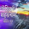 About Shiv Sahastra Namavali Song